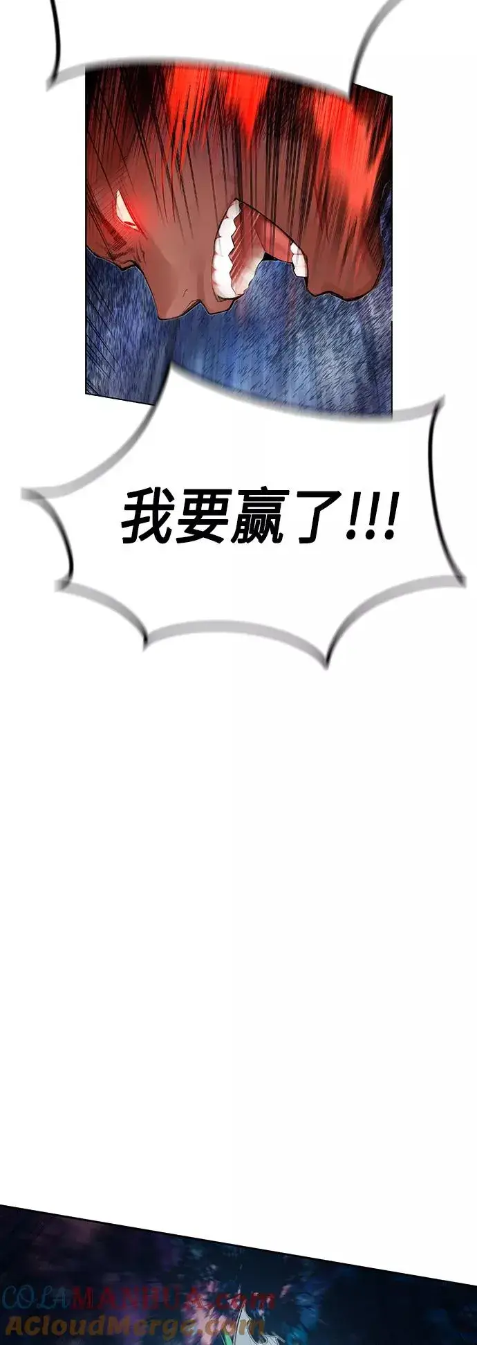 漫画《丛林果汁》第44话第61张图