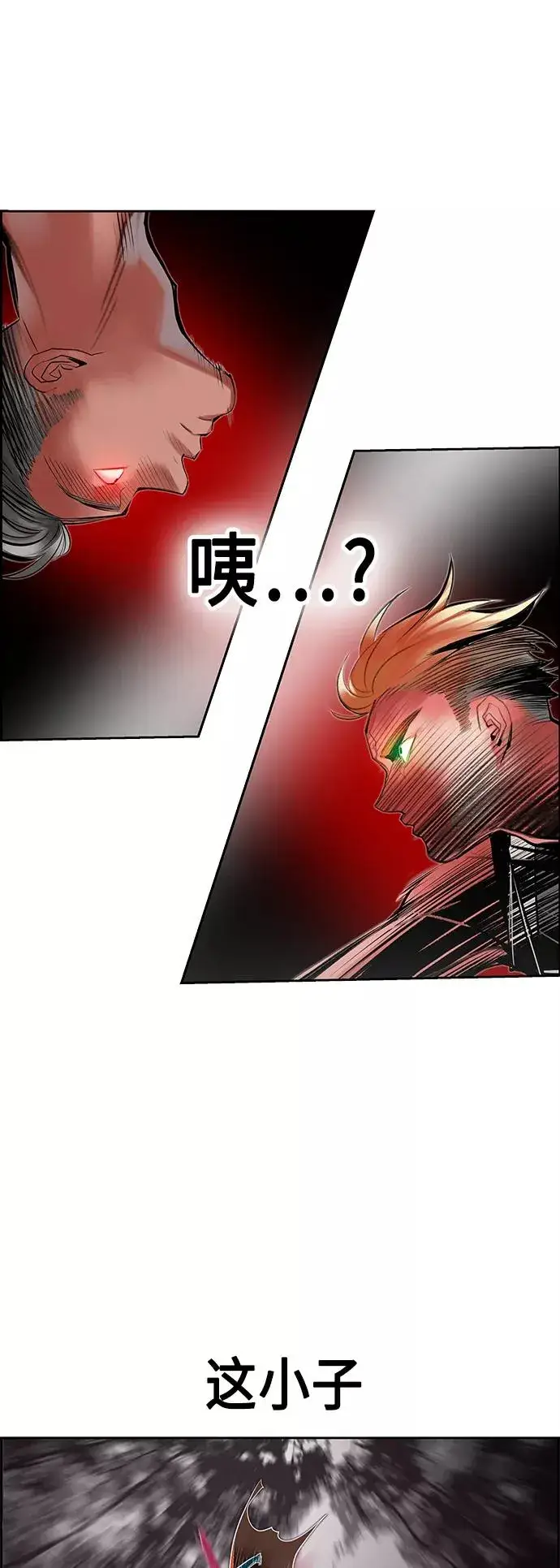 漫画《丛林果汁》第44话第63张图