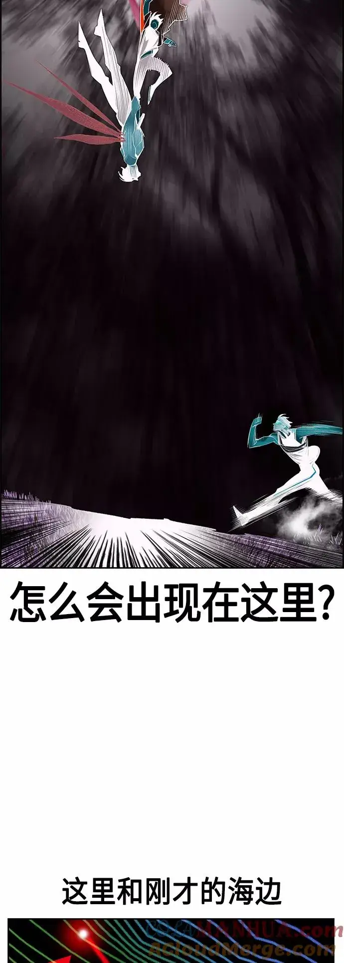 漫画《丛林果汁》第44话第64张图