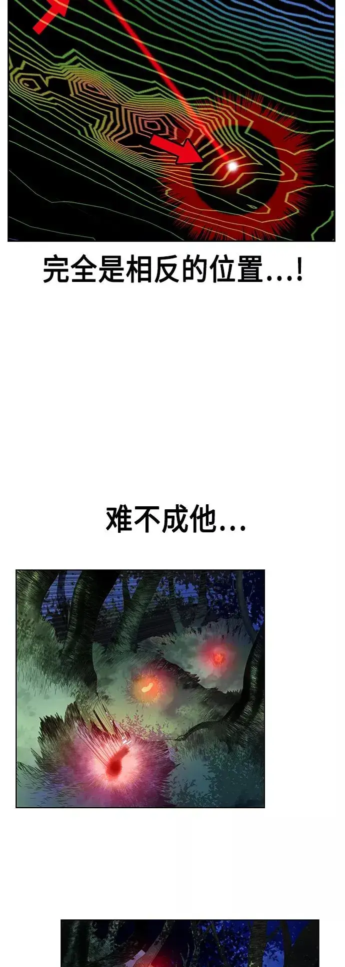 漫画《丛林果汁》第44话第65张图