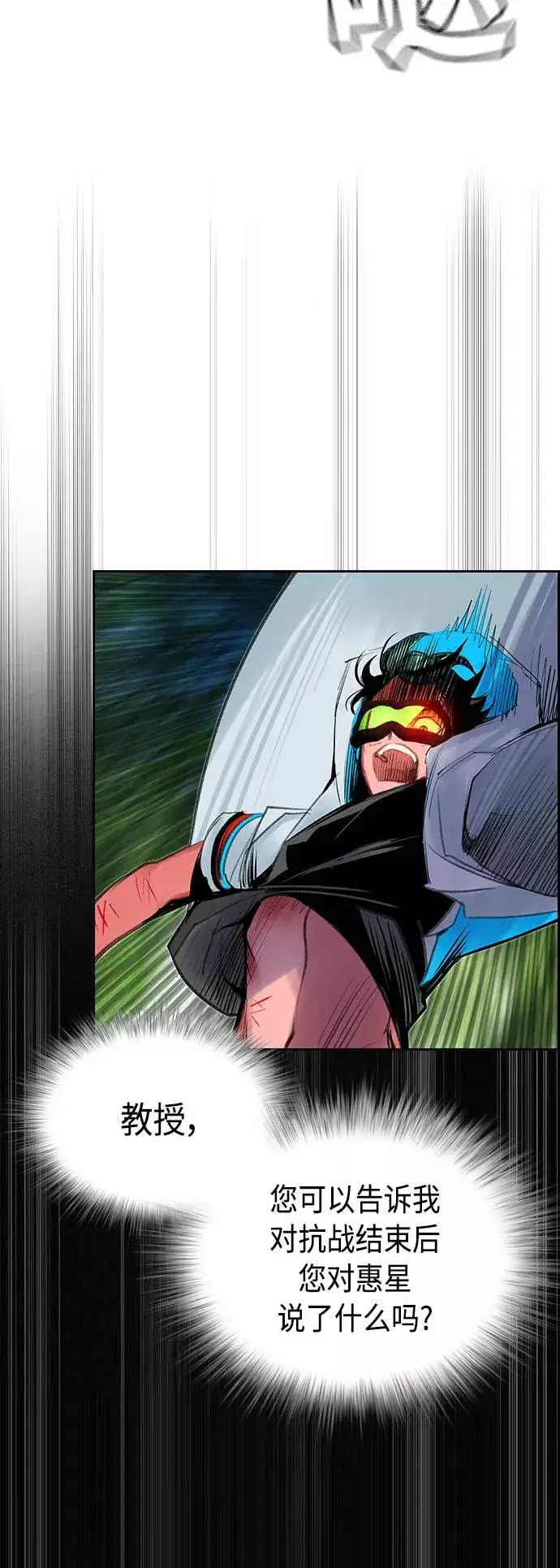 漫画《丛林果汁》第44话第68张图
