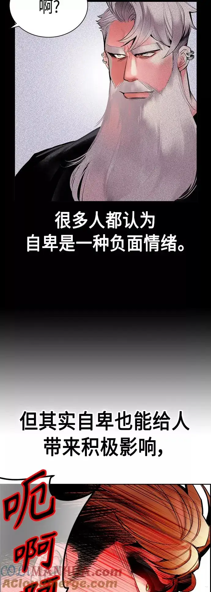 漫画《丛林果汁》第44话第70张图