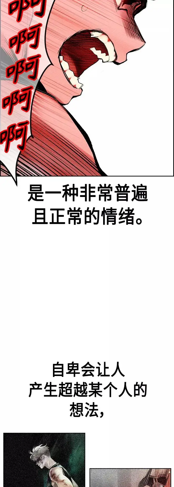 漫画《丛林果汁》第44话第71张图