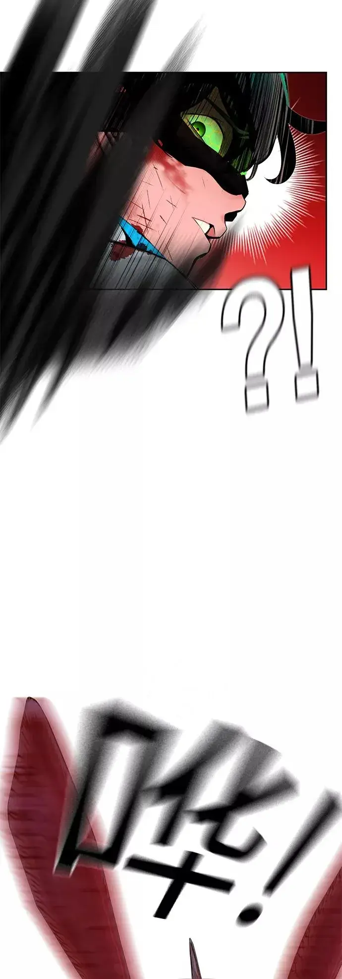 漫画《丛林果汁》第44话第8张图