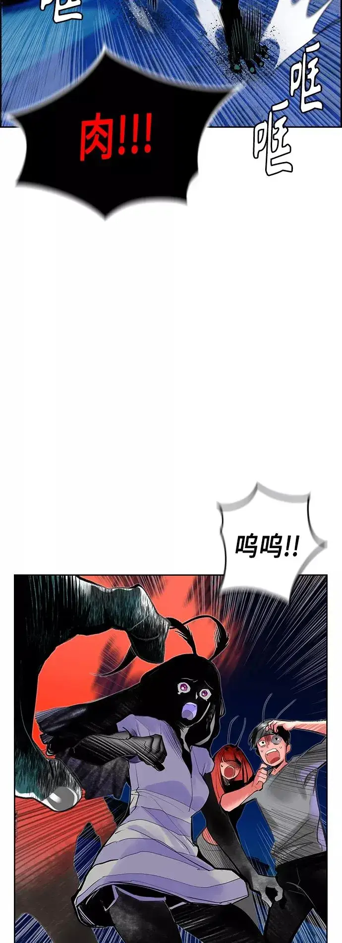 漫画《丛林果汁》第45话第11张图