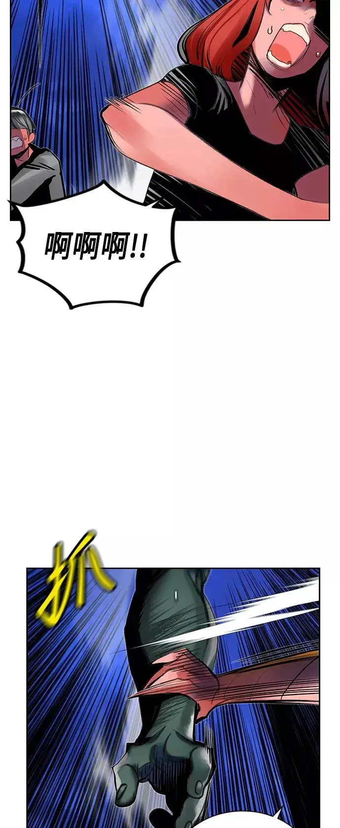 漫画《丛林果汁》第45话第20张图