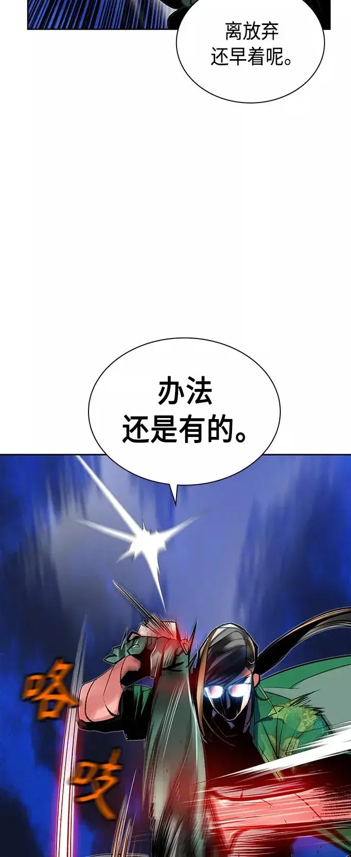 漫画《丛林果汁》第45话第21张图