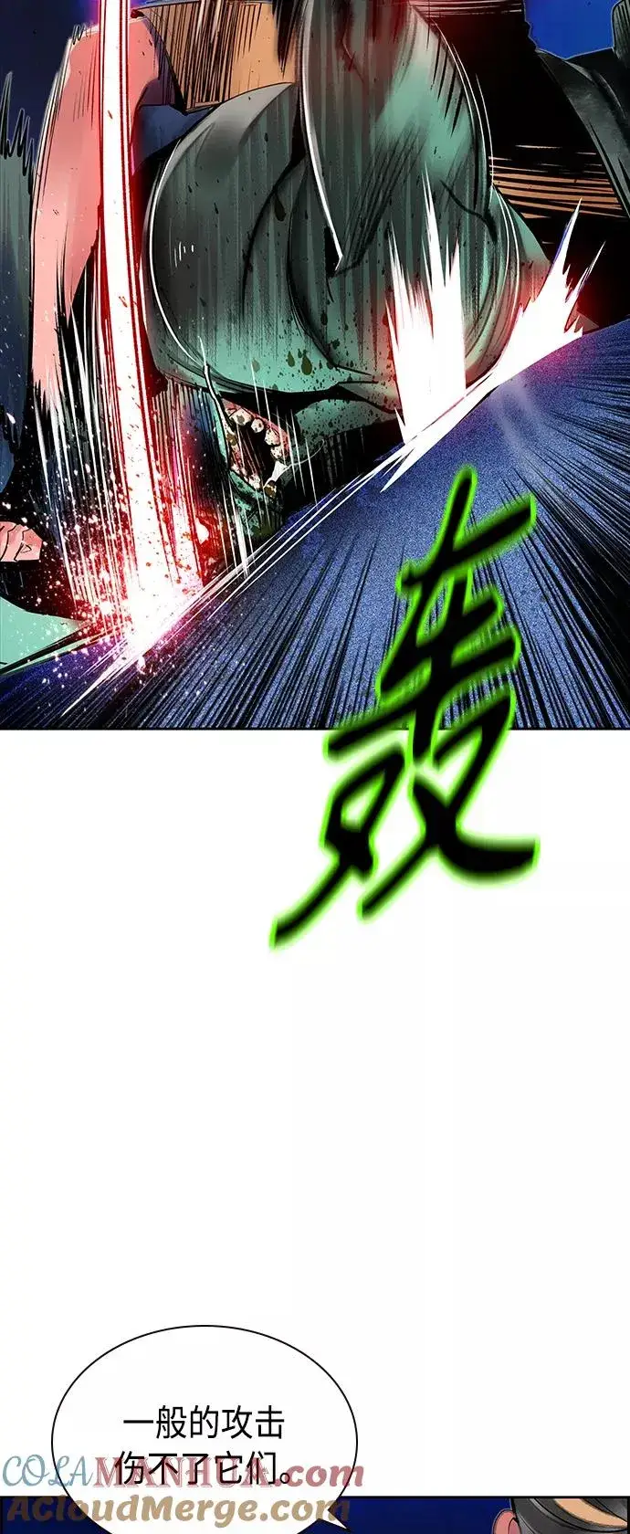 漫画《丛林果汁》第45话第22张图
