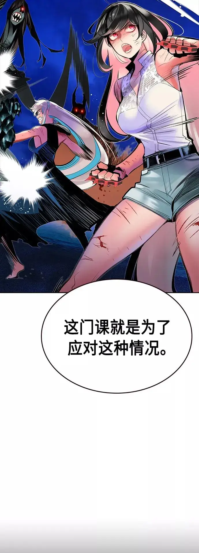 漫画《丛林果汁》第45话第27张图