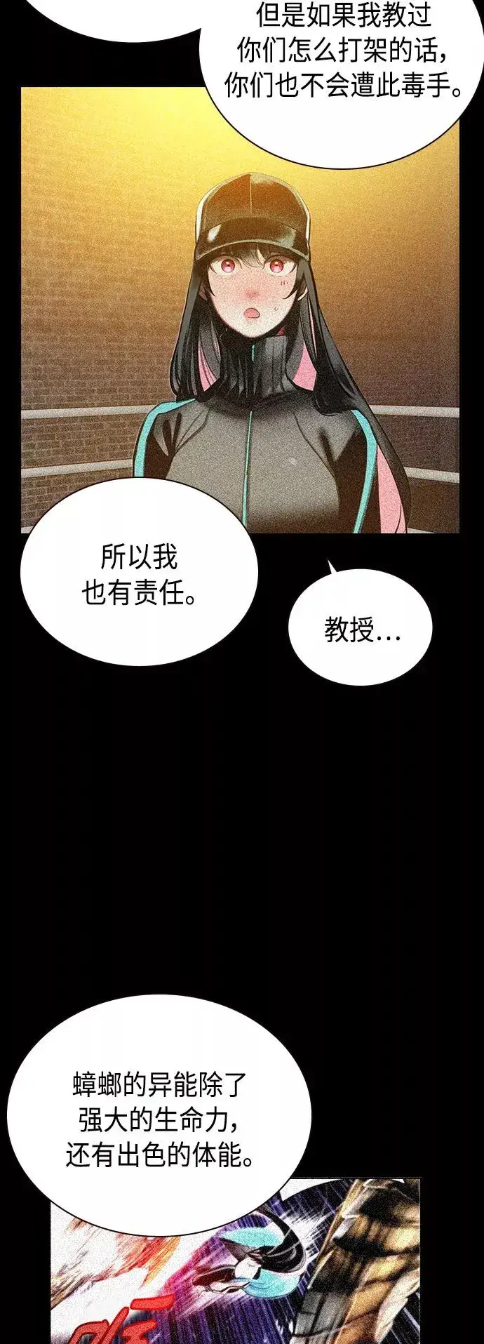 漫画《丛林果汁》第45话第29张图