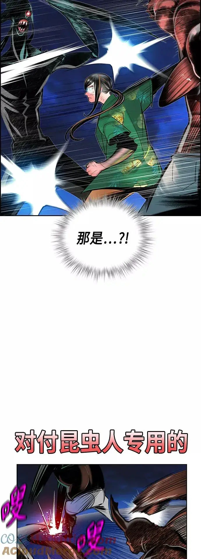 漫画《丛林果汁》第45话第34张图
