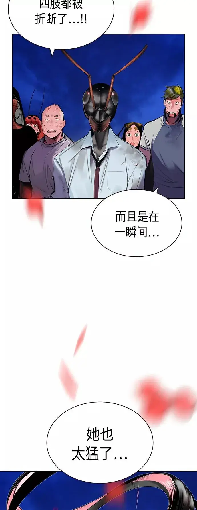 漫画《丛林果汁》第45话第39张图