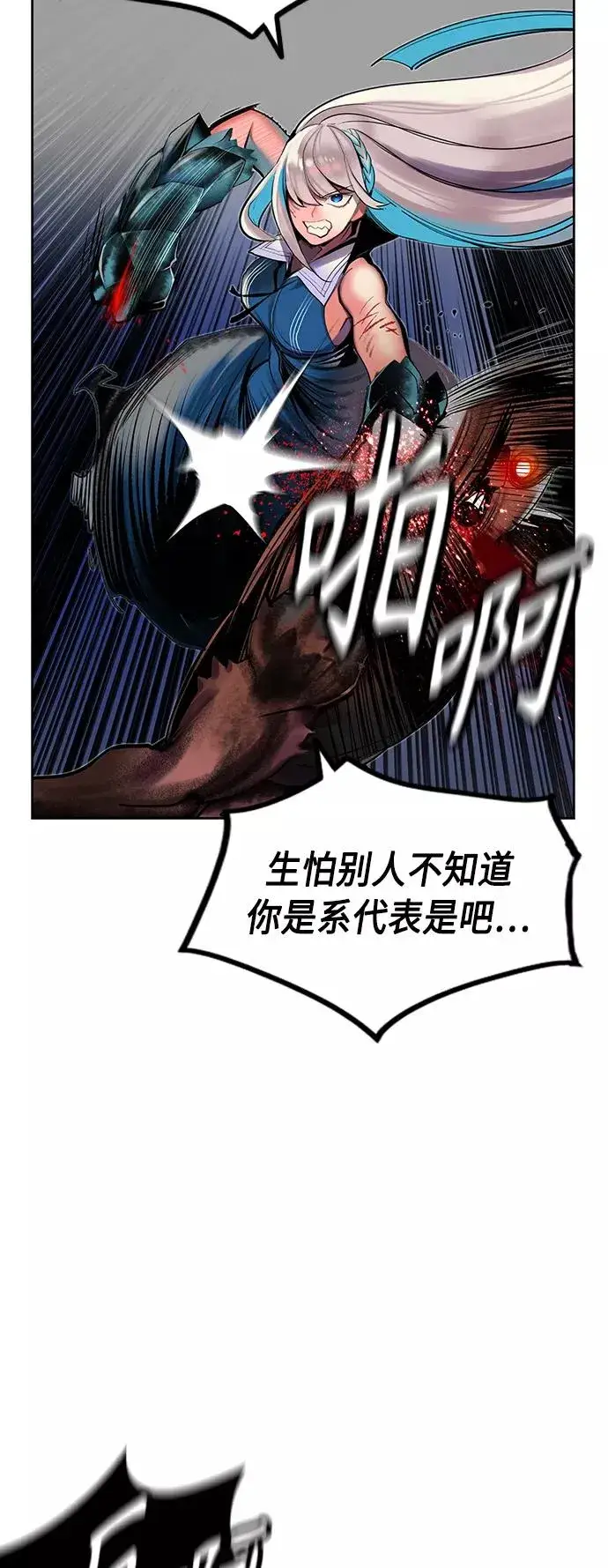 漫画《丛林果汁》第45话第41张图