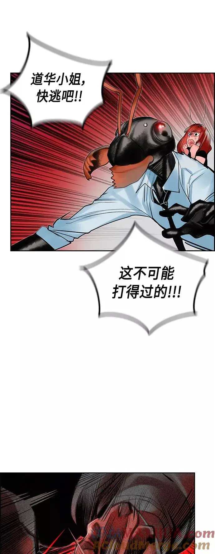 漫画《丛林果汁》第45话第46张图