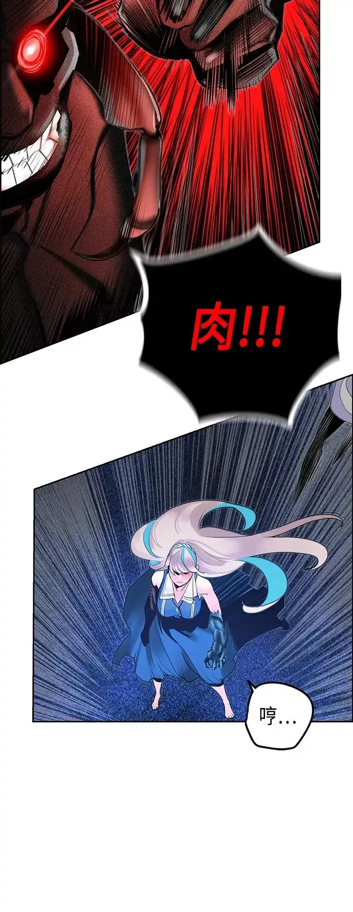 漫画《丛林果汁》第45话第47张图