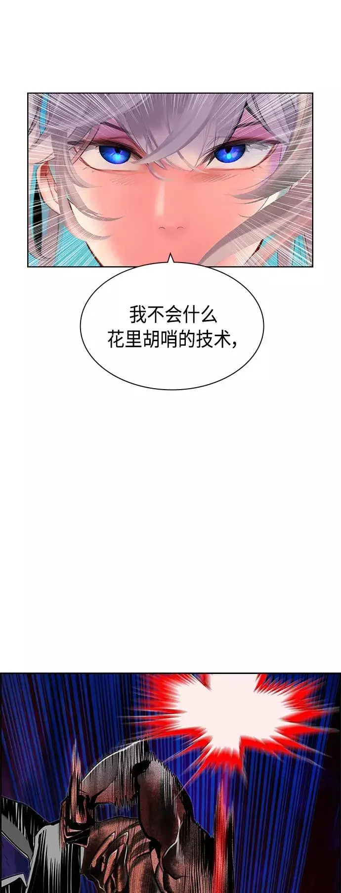 漫画《丛林果汁》第45话第48张图