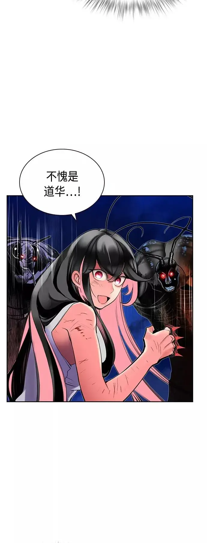 漫画《丛林果汁》第45话第56张图