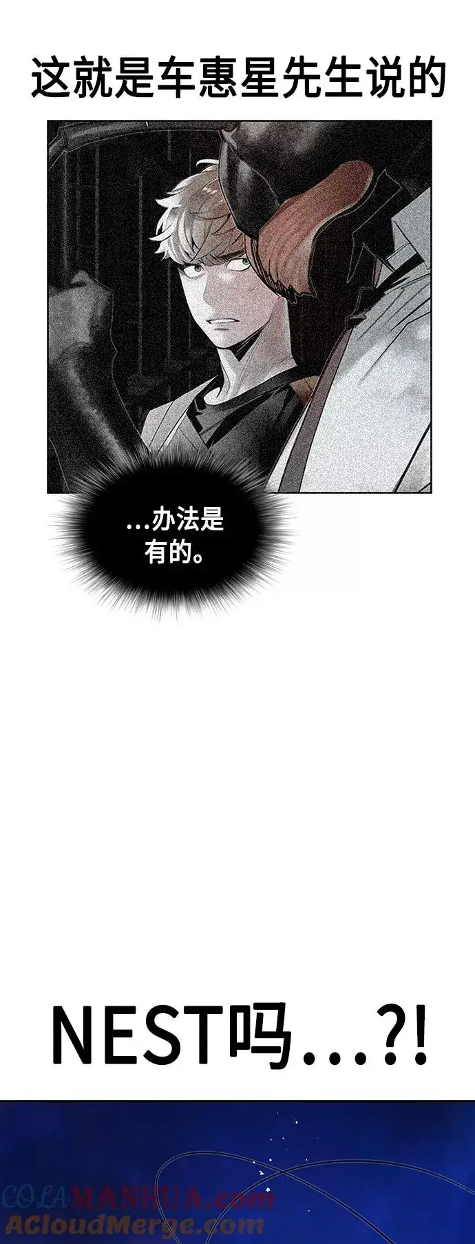 漫画《丛林果汁》第45话第58张图