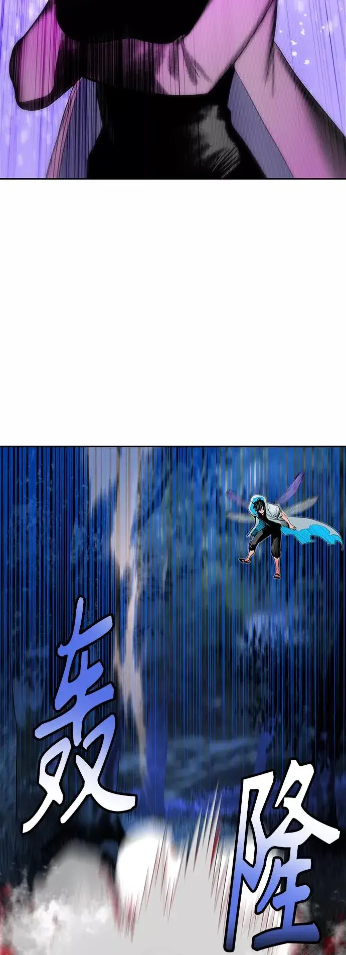 漫画《丛林果汁》第45话第6张图