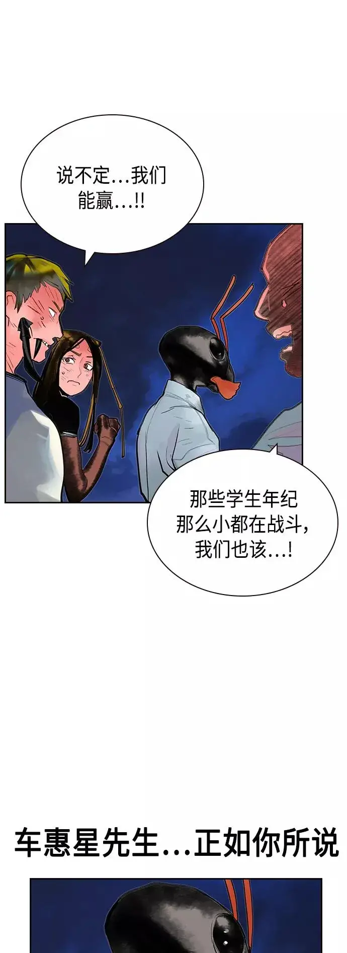 漫画《丛林果汁》第45话第60张图