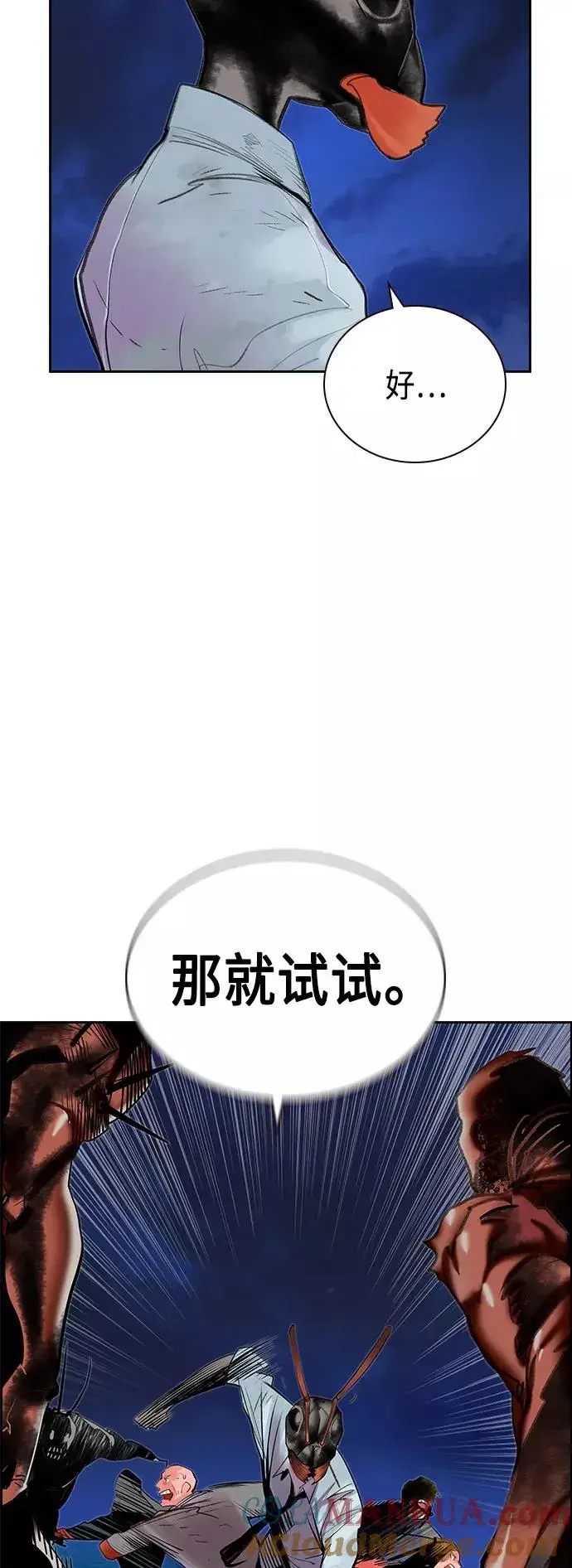 漫画《丛林果汁》第45话第61张图