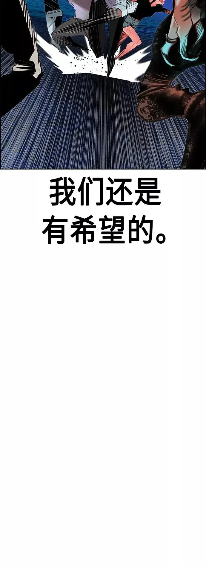 漫画《丛林果汁》第45话第62张图