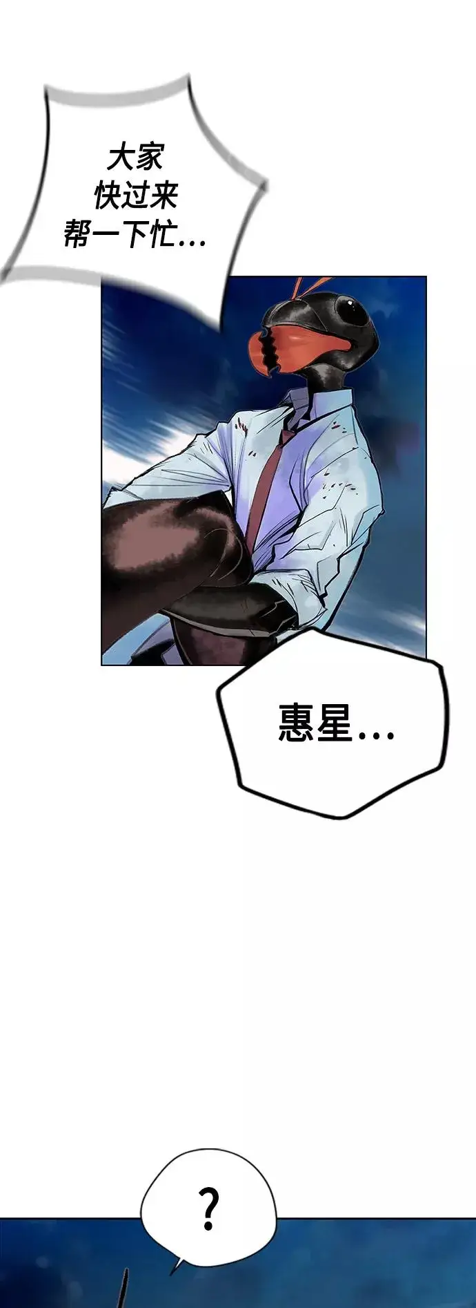 漫画《丛林果汁》第45话第69张图