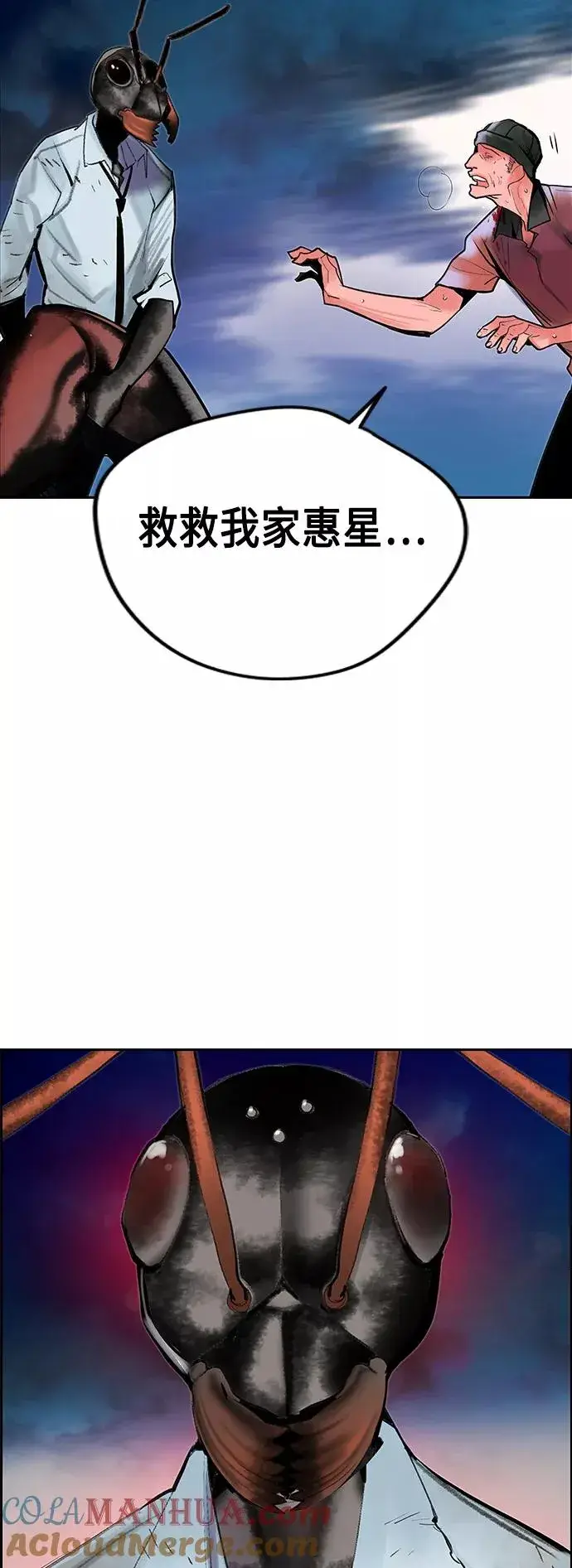 漫画《丛林果汁》第45话第70张图