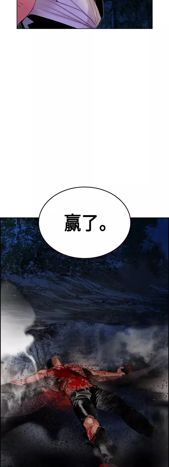 漫画《丛林果汁》第45话第8张图