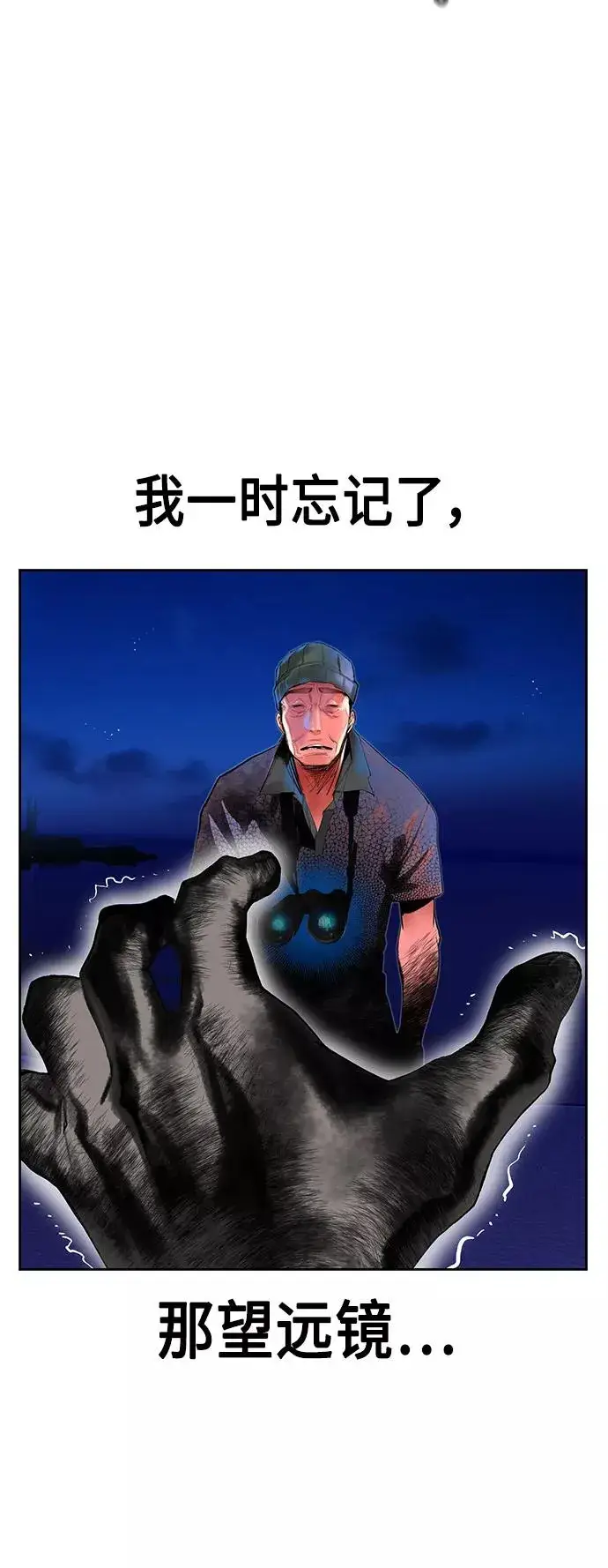 漫画《丛林果汁》第46话第14张图