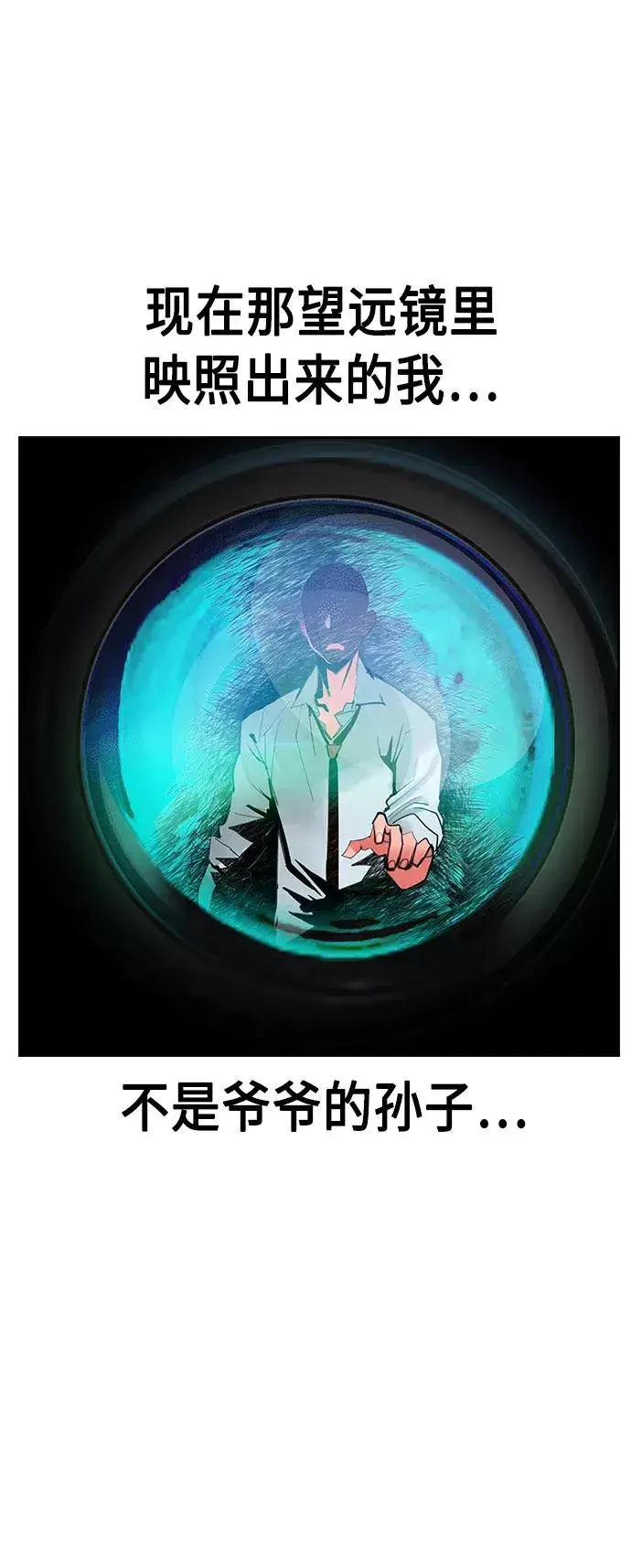 漫画《丛林果汁》第46话第15张图