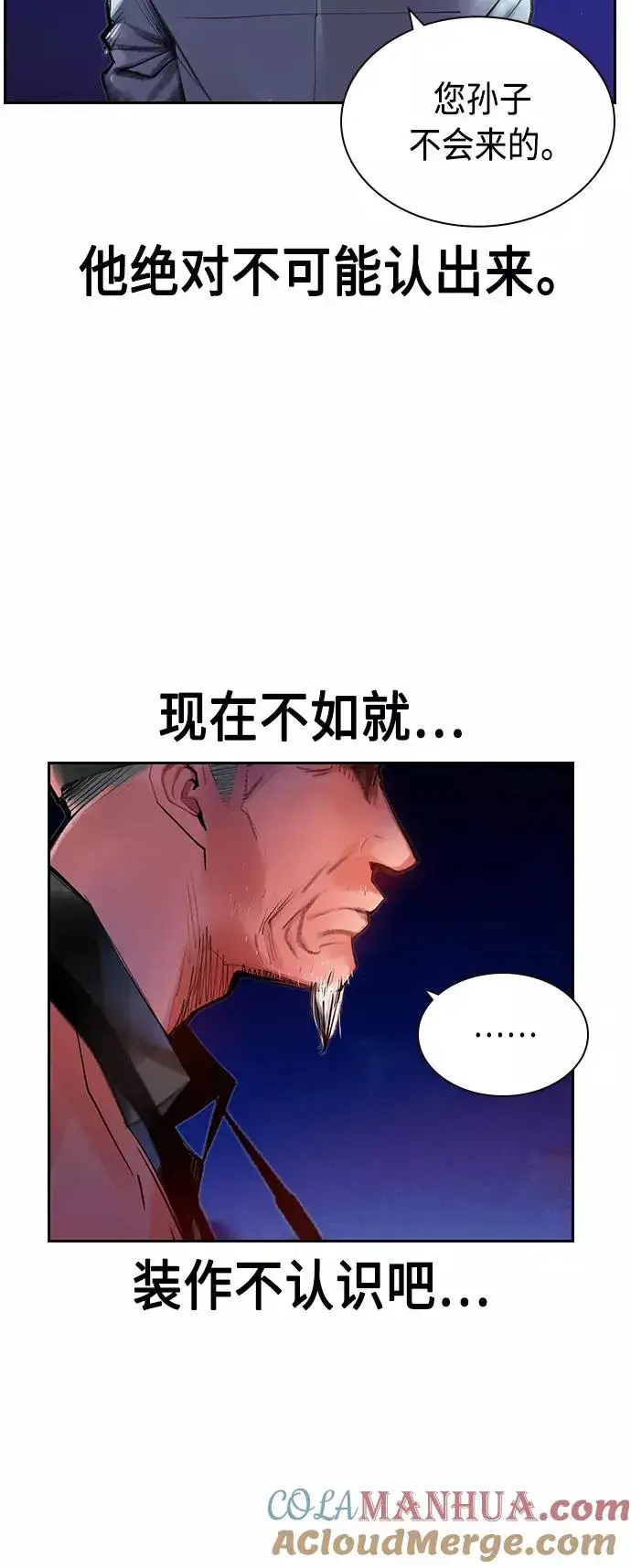 漫画《丛林果汁》第46话第19张图