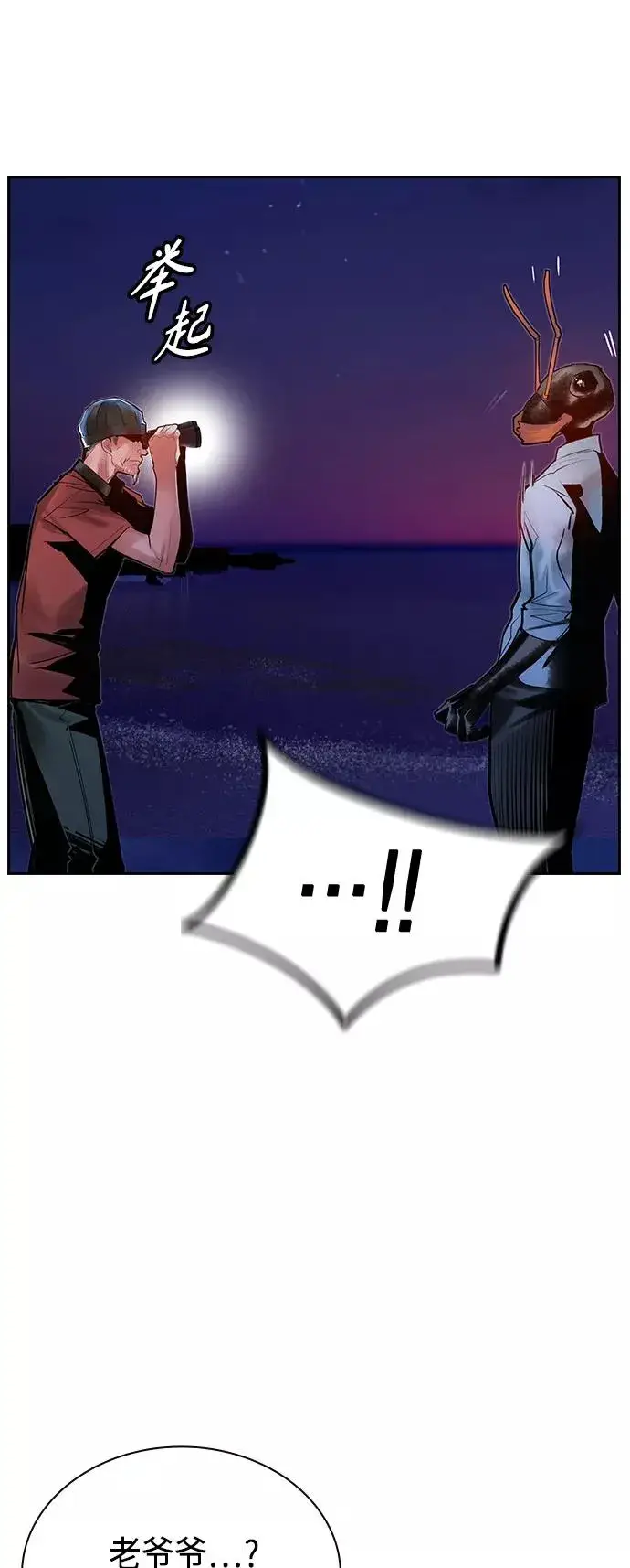 漫画《丛林果汁》第46话第20张图