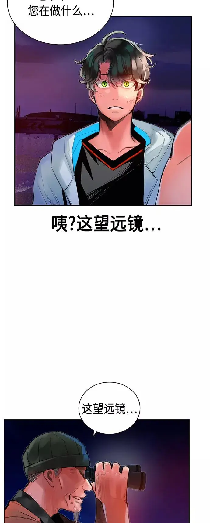 漫画《丛林果汁》第46话第21张图