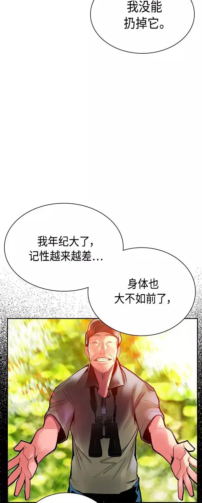 漫画《丛林果汁》第46话第23张图