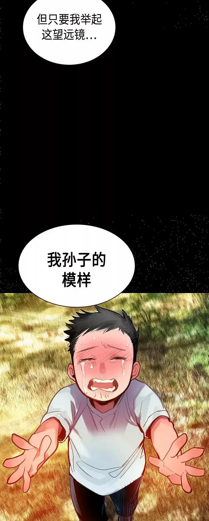 漫画《丛林果汁》第46话第24张图