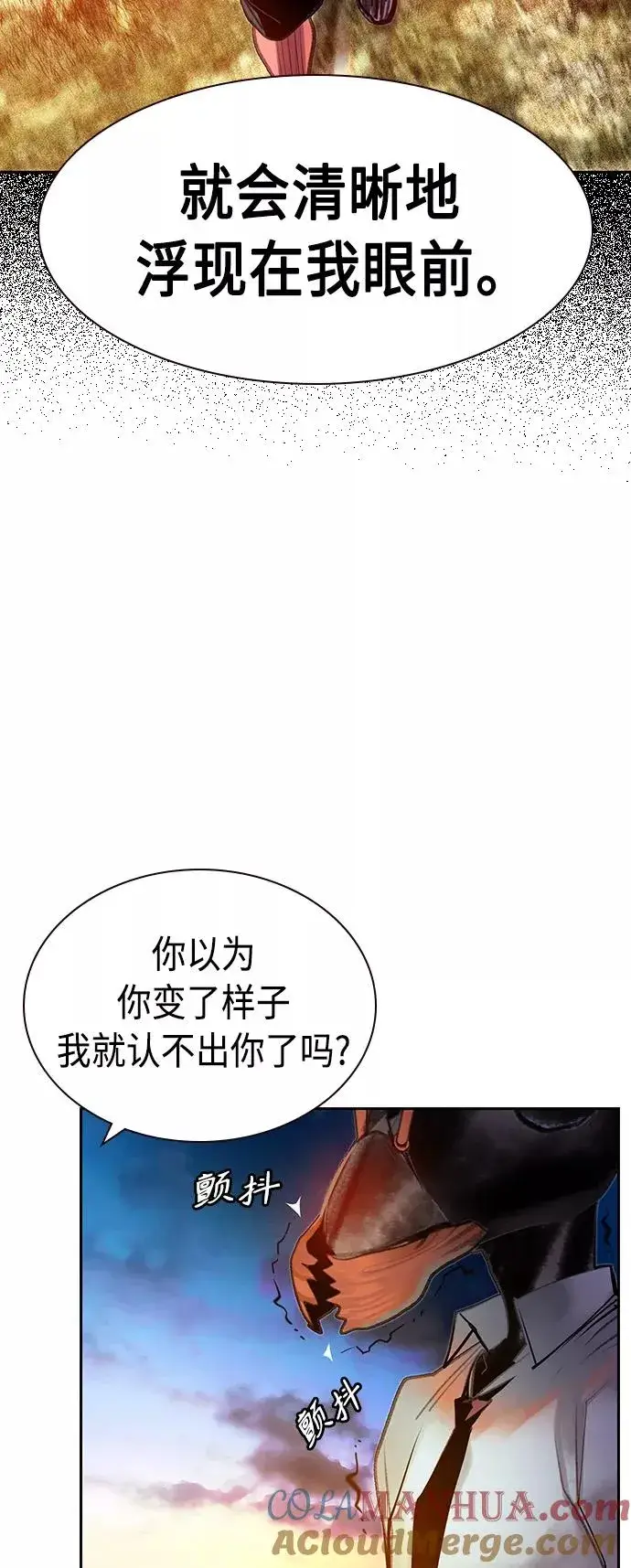 漫画《丛林果汁》第46话第25张图