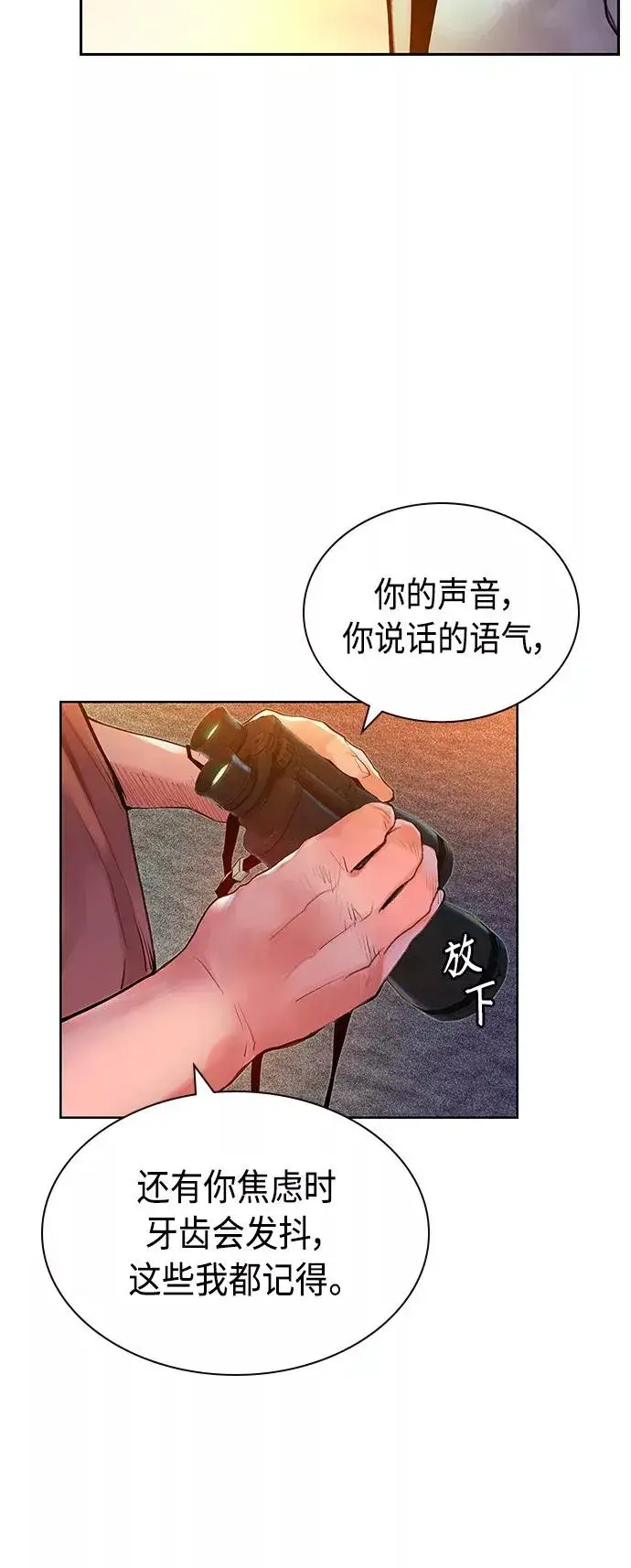 漫画《丛林果汁》第46话第26张图