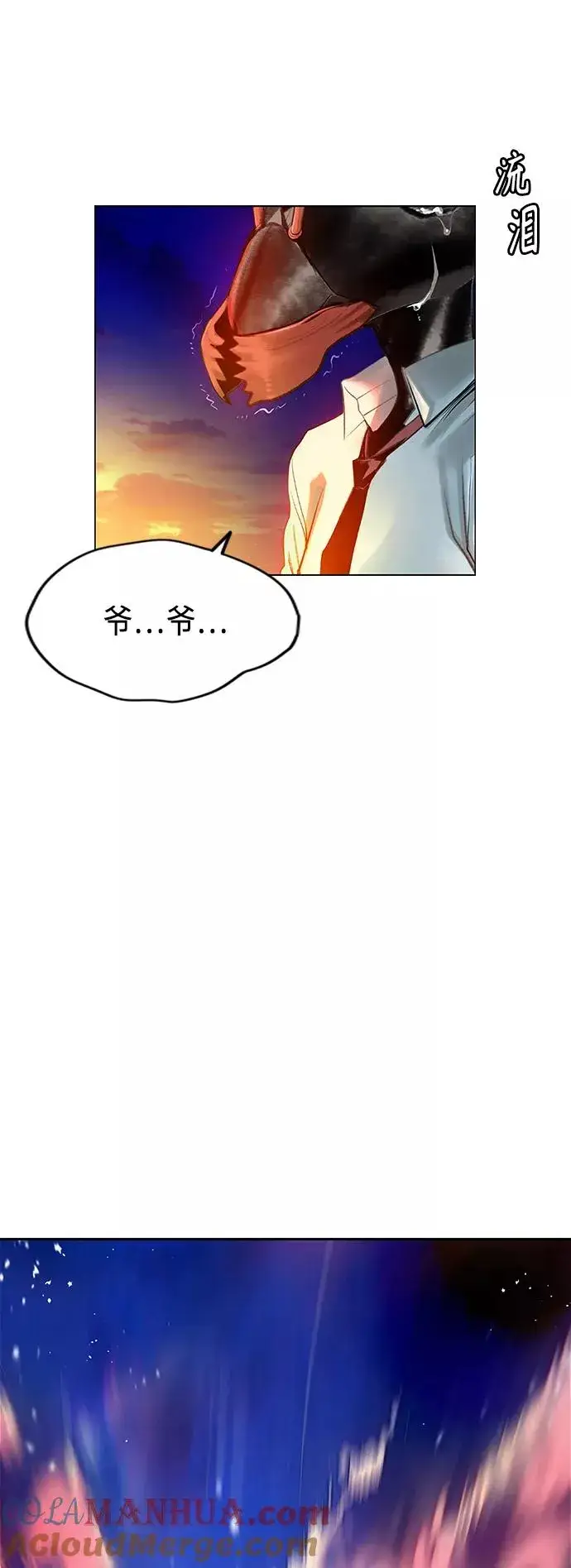 漫画《丛林果汁》第46话第28张图