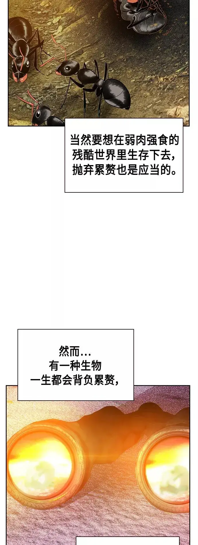漫画《丛林果汁》第46话第32张图