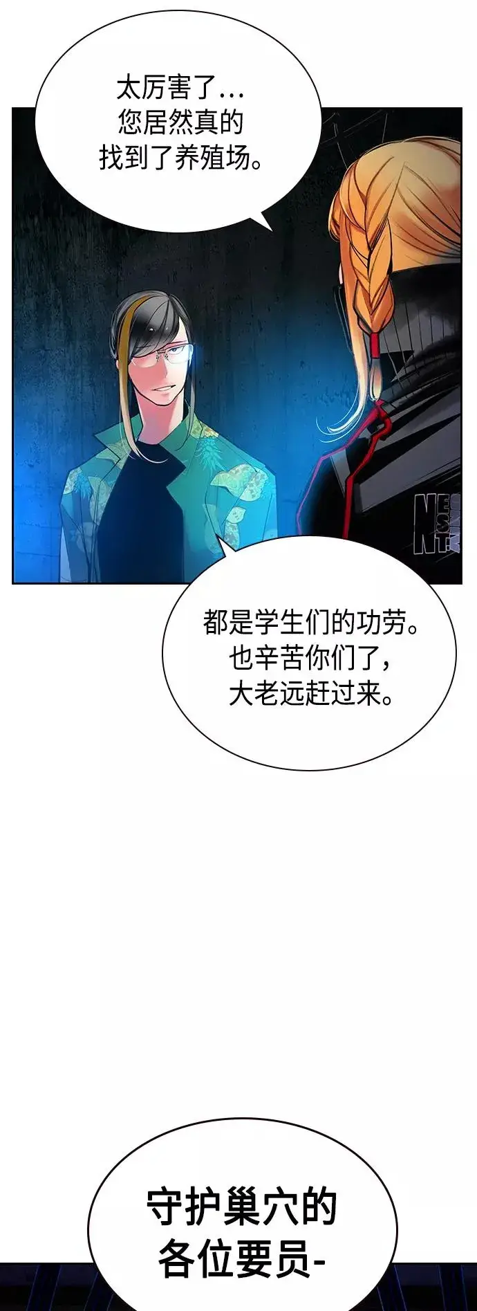 漫画《丛林果汁》第46话第36张图