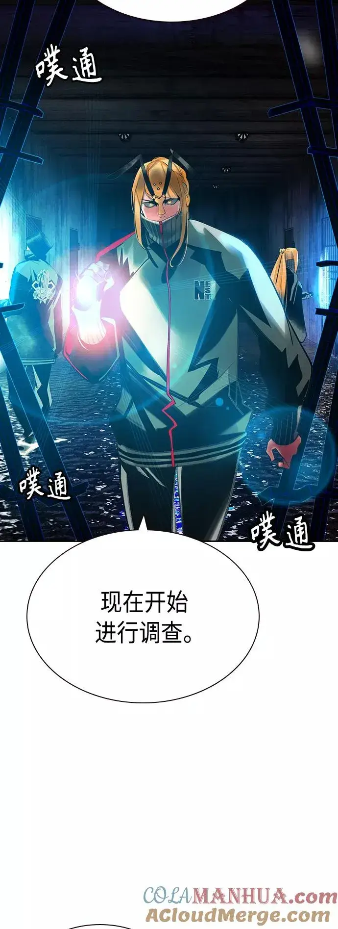 漫画《丛林果汁》第46话第37张图