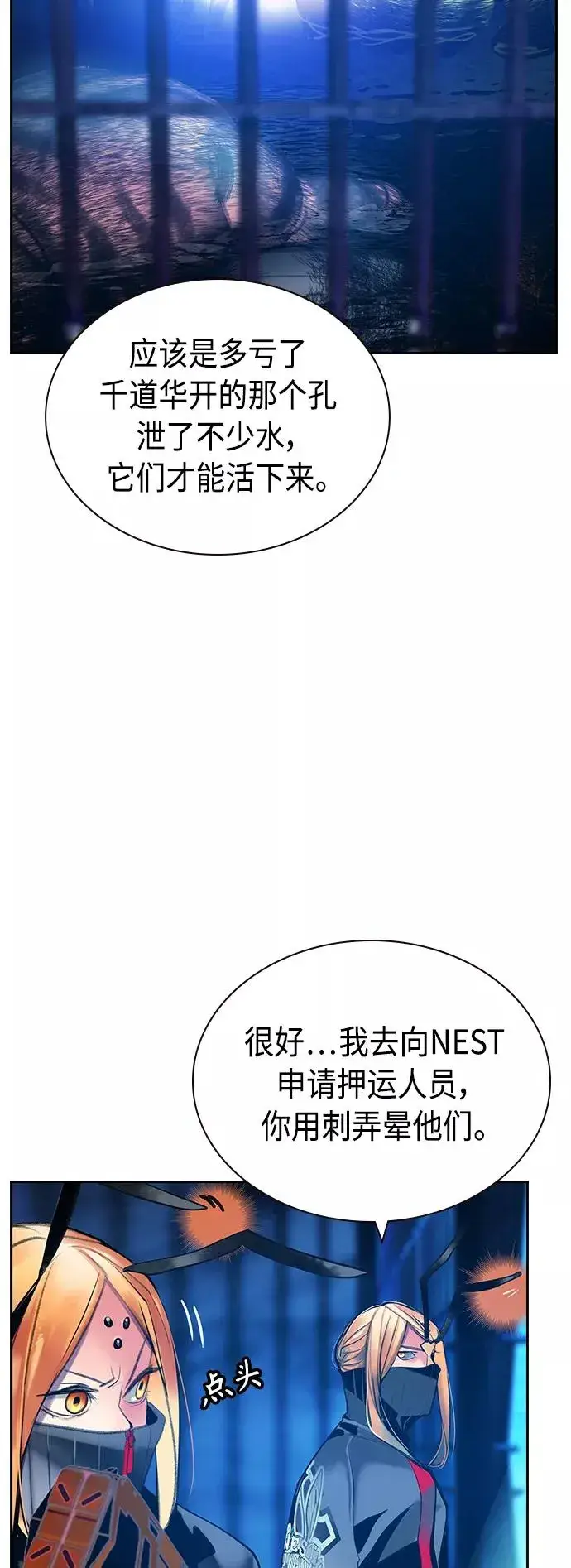 漫画《丛林果汁》第46话第39张图