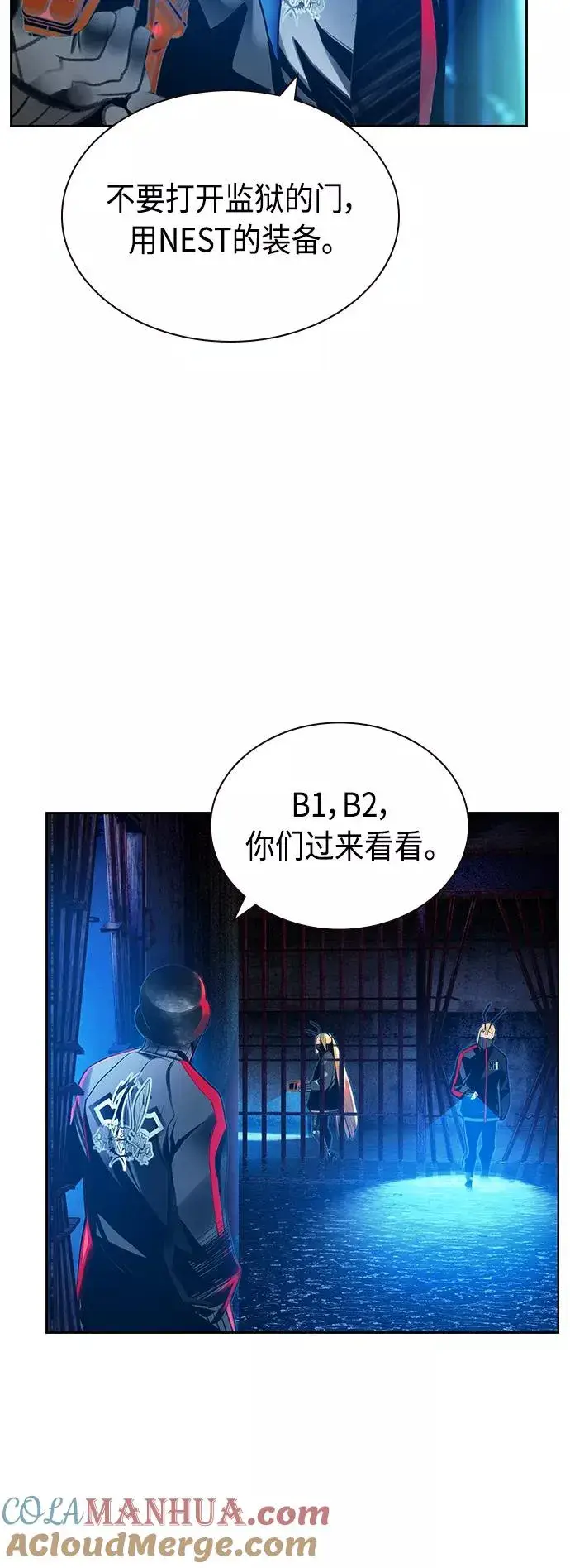 漫画《丛林果汁》第46话第40张图