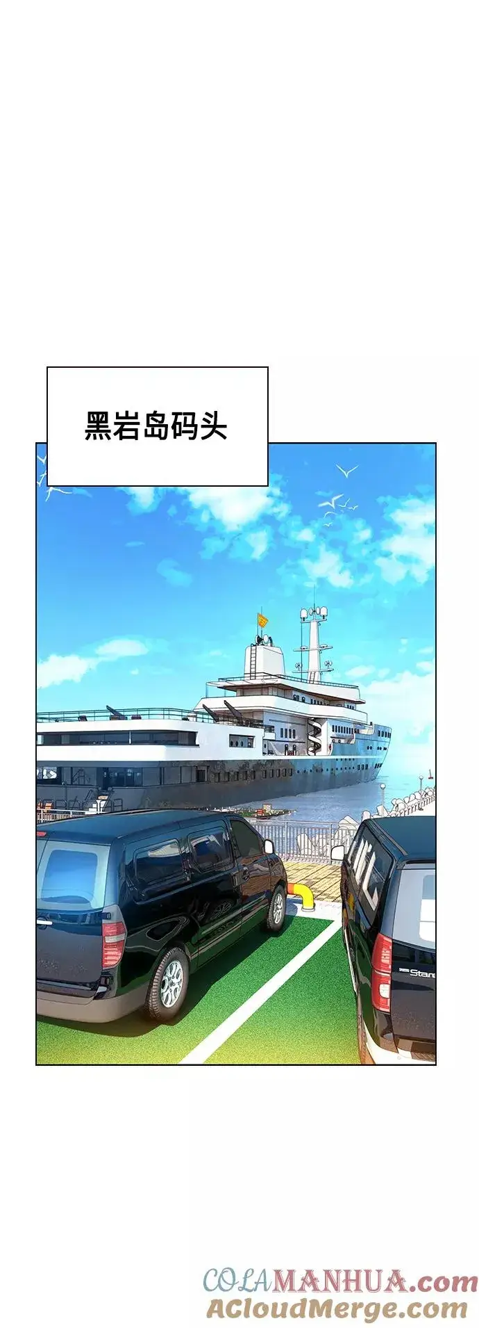 漫画《丛林果汁》第46话第46张图