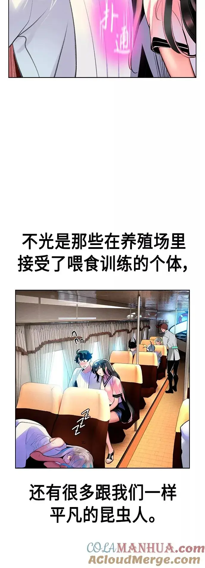 漫画《丛林果汁》第46话第49张图