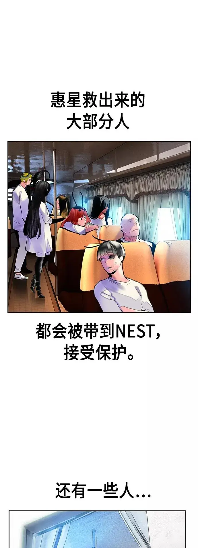 漫画《丛林果汁》第46话第50张图
