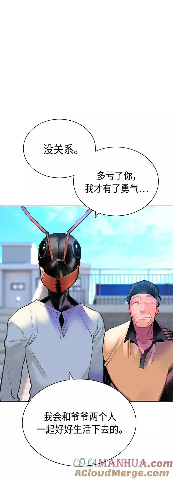 漫画《丛林果汁》第46话第52张图