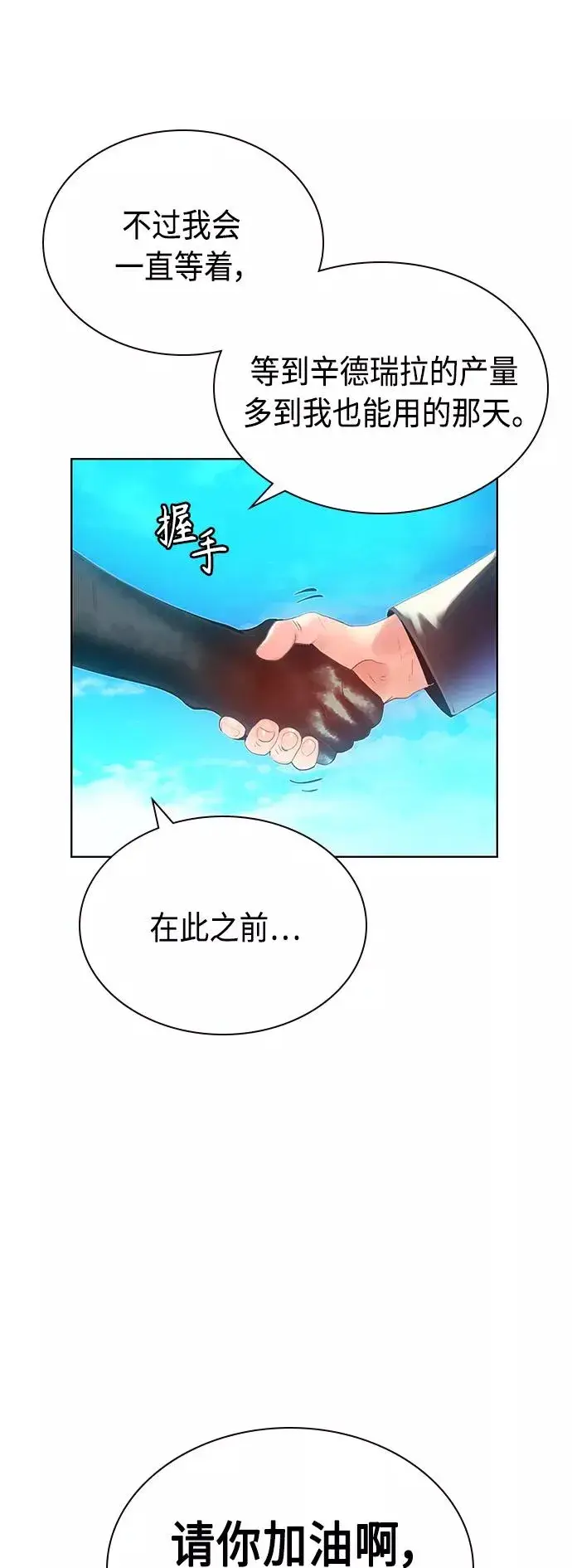 漫画《丛林果汁》第46话第54张图