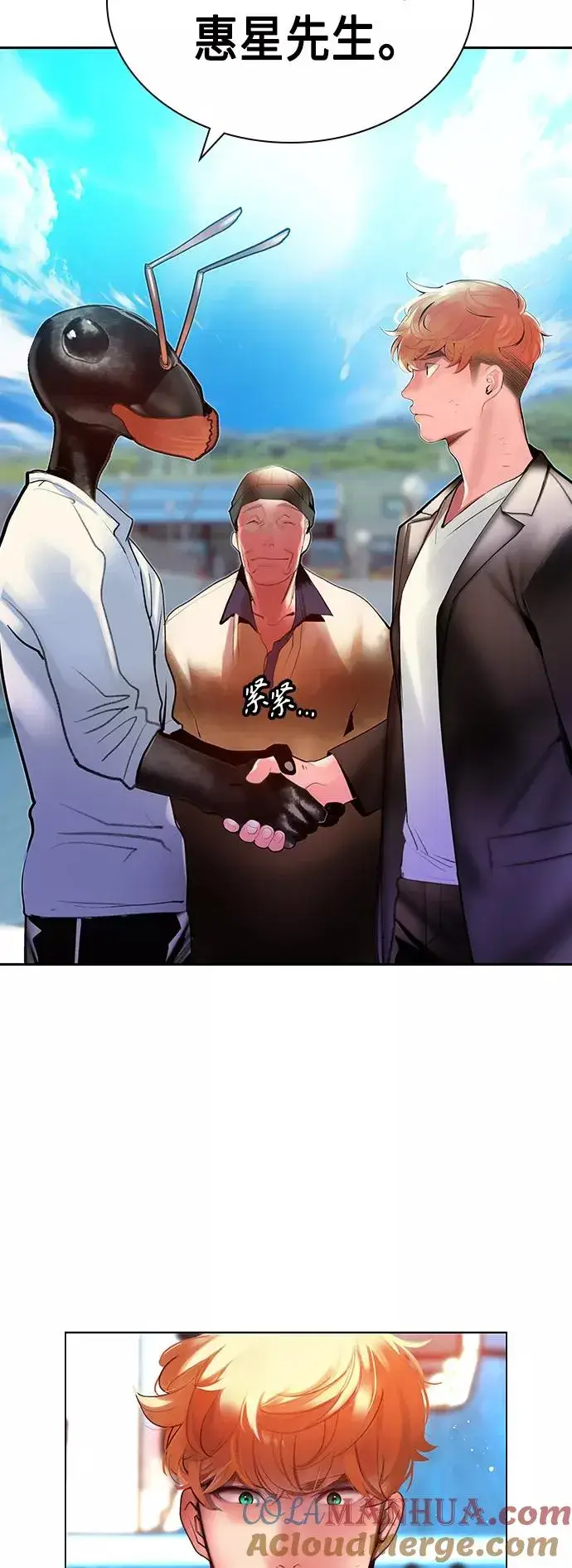 漫画《丛林果汁》第46话第55张图